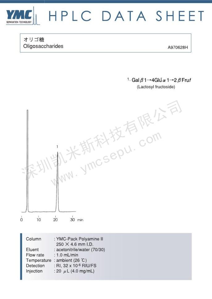 液相色譜法測(cè)定低聚乳果糖的含量