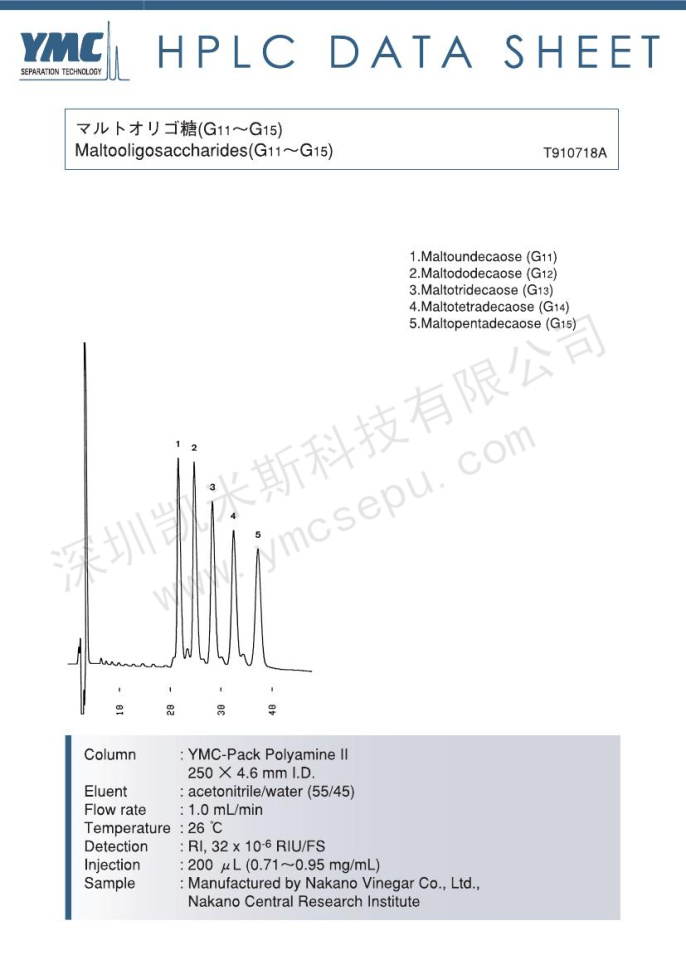 低聚麥芽糖(G11-G15)分離的液相色譜圖