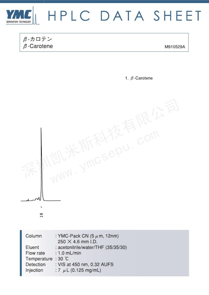 液相色譜法檢測β-胡蘿卜素