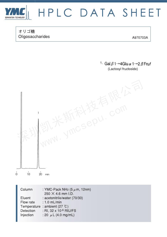 HPLC檢測(cè)乳糖甜甙低聚糖