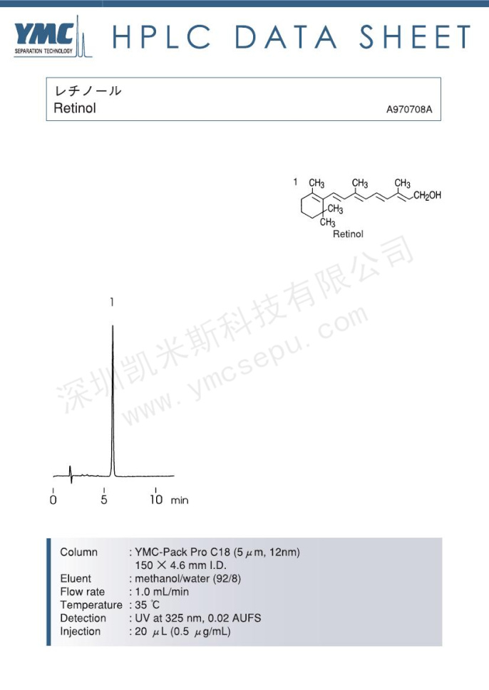 HLPC檢測(cè)視黃醇(維生素A)