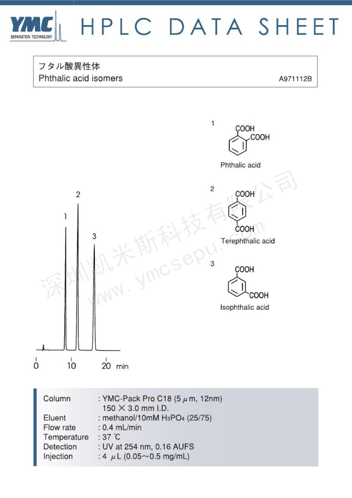 苯二甲酸異構體物質檢測