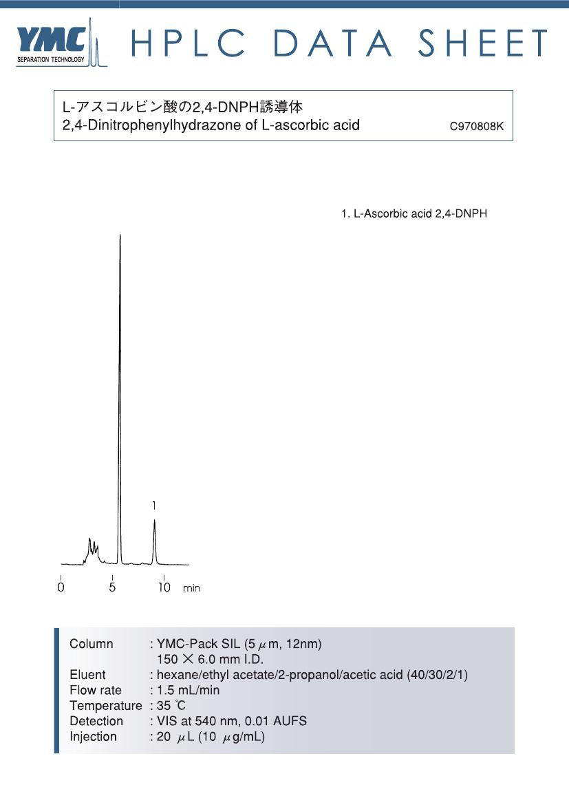 二硝基苯肼衍生法檢測抗壞血酸